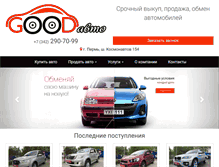 Tablet Screenshot of goodavto.com